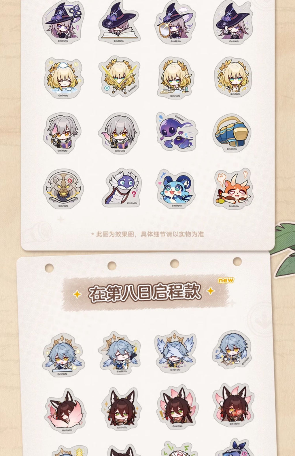 Honkai: Star Rail: Pom-Pom Exhibition Q-Version Sticker Pack - Feixiao & Moze