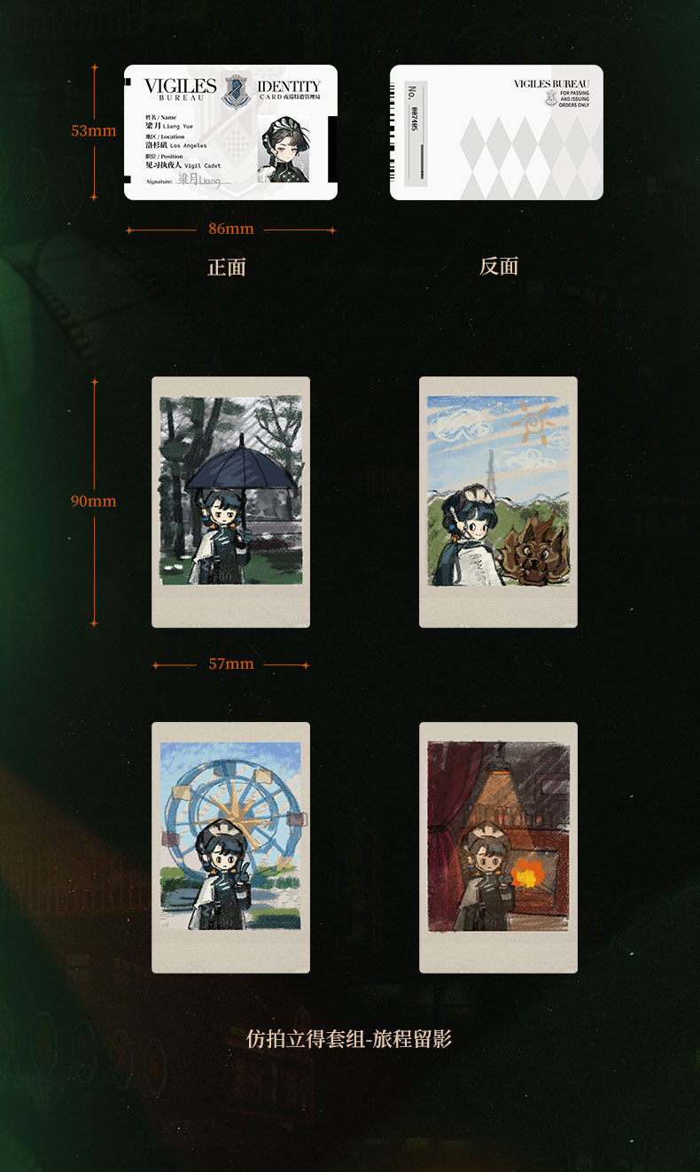 Reverse: 1999: Liang Yue Night Patrol Special Task Force ID Card Holder Set