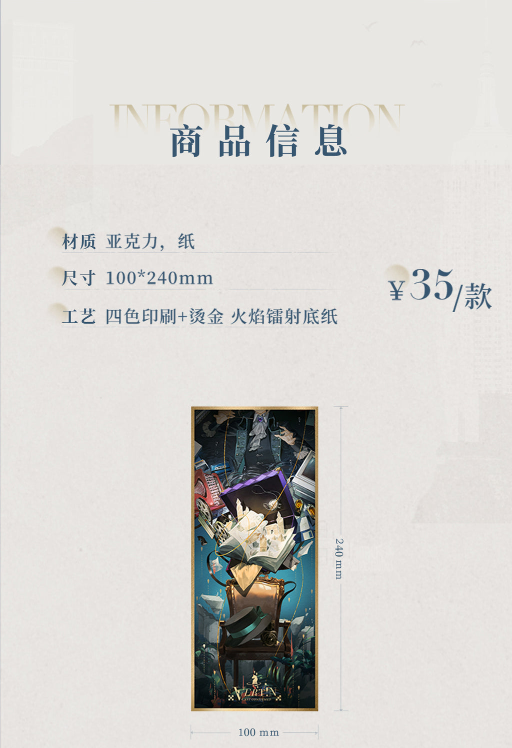 Reverse: 1999: Vertin Acrylic Shikishi Board - Cast Confirmed Series