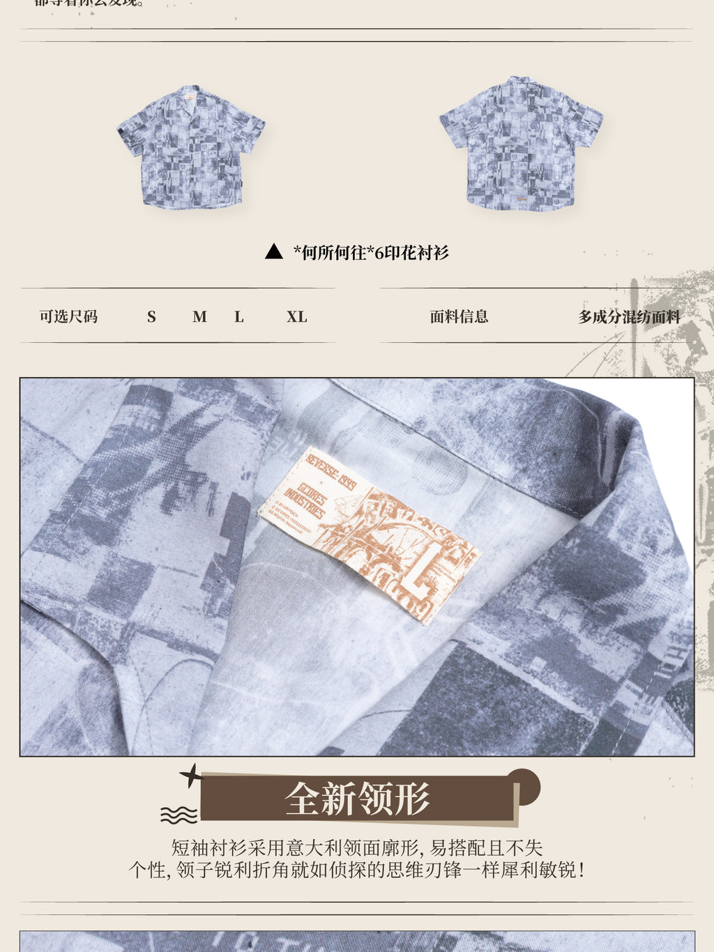 Reverse: 1999: 6 Retro Full Print Short Sleeve Shirt - GEEKCOOK Collab