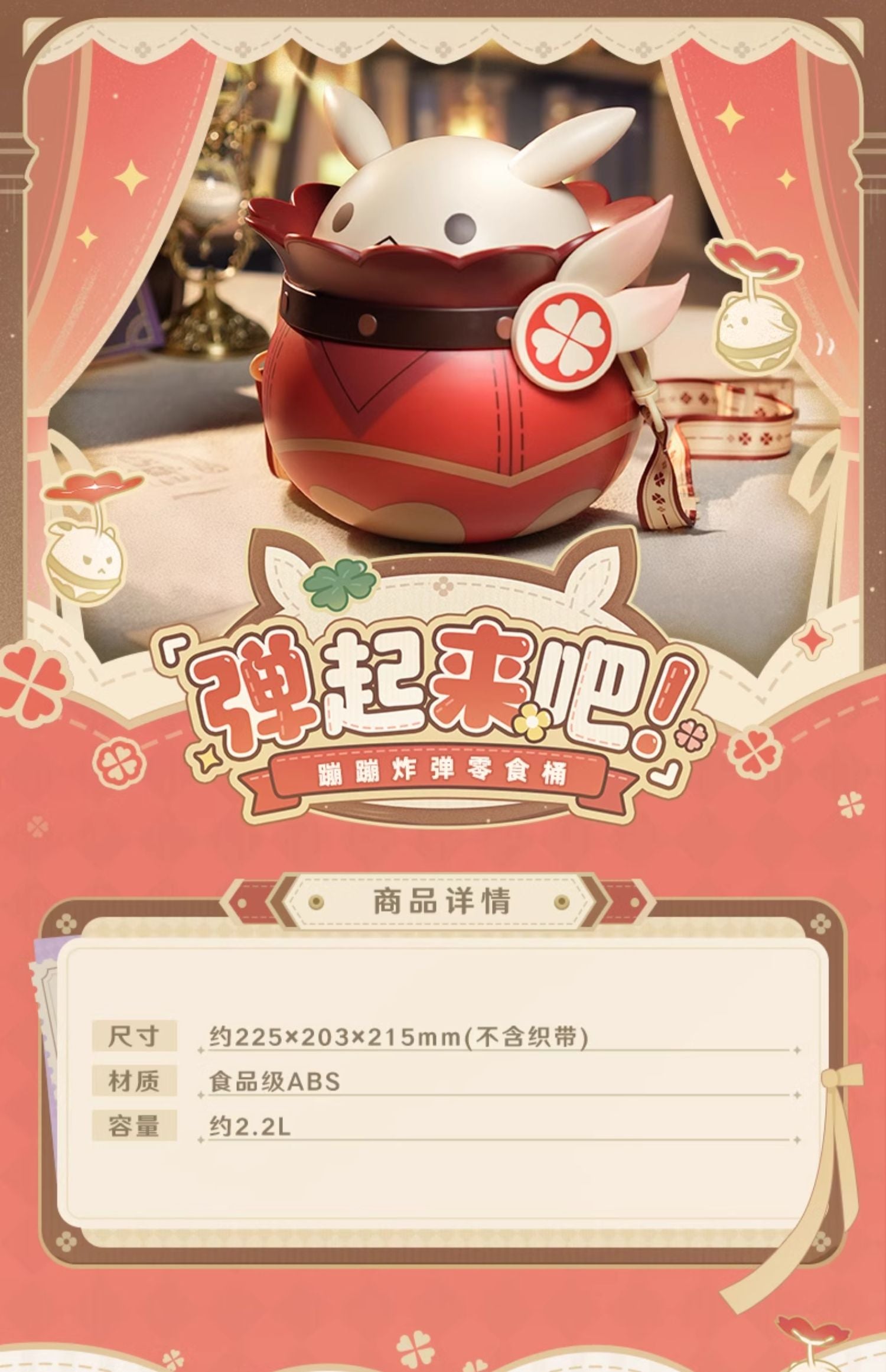 Genshin Impact: Jumpy Dumpty Snack Barrel - Klee Edition