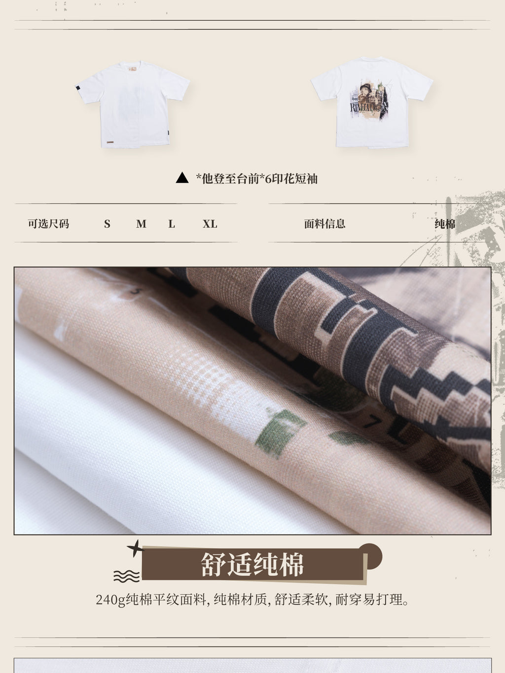 Reverse: 1999: 6 GEEKCOOK Collab Patchwork T-Shirt - Revelation Ver