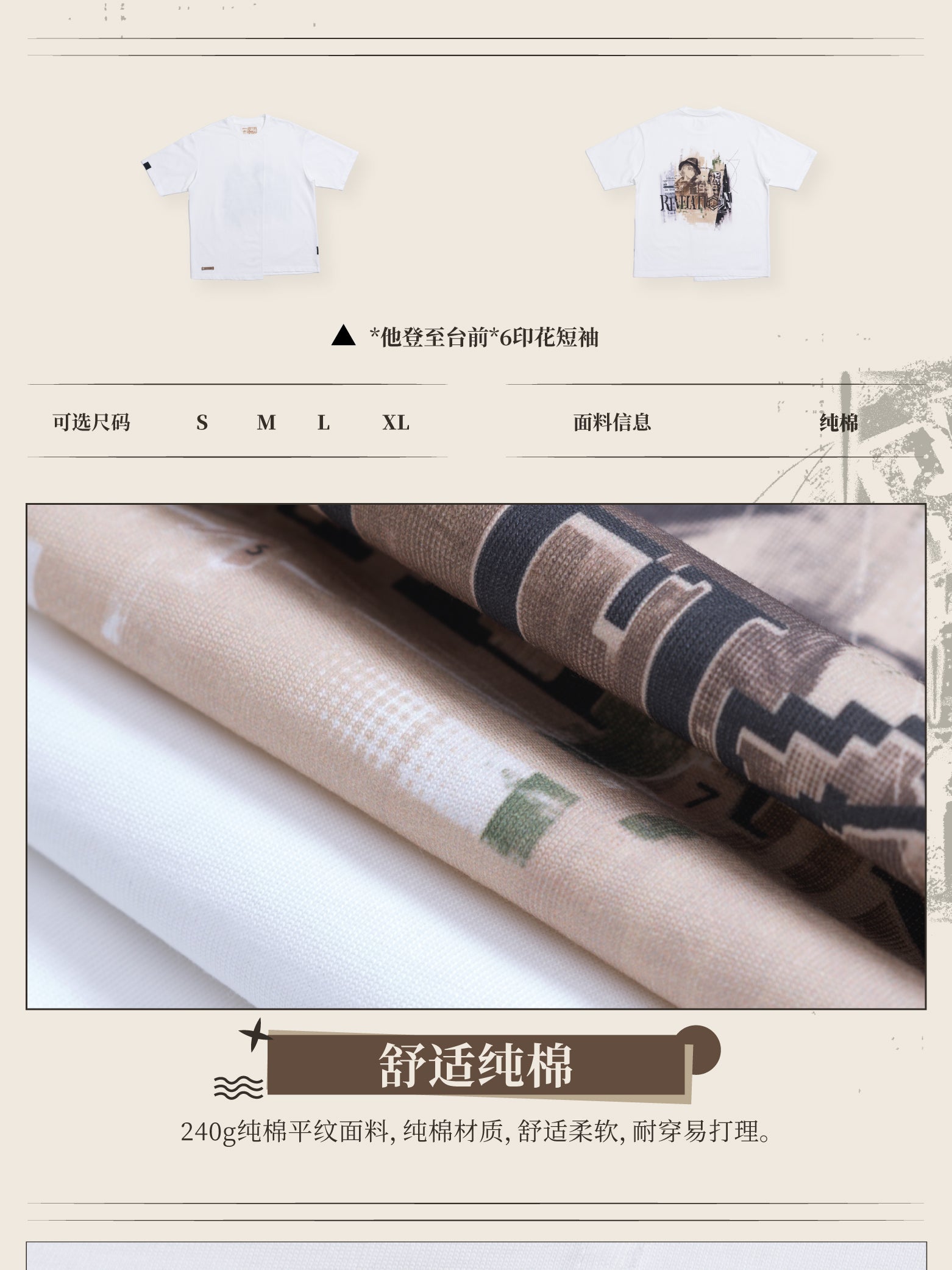 Reverse: 1999: 6 GEEKCOOK Collab Patchwork T-Shirt - Revelation Ver