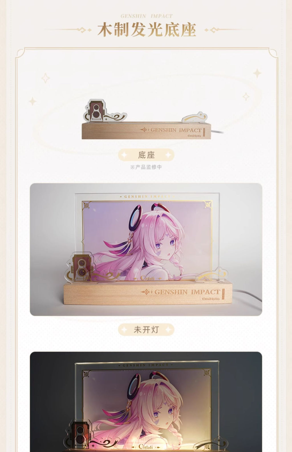 Genshin Impact: PV Series Mood Lamp Stand - Birch Wood Ver