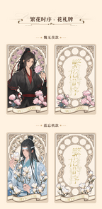 Mo Dao Zu Shi: Wei Wuxian Liquid Acrylic Block - Flourishing Flowers Series