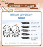 Heaven Official's Blessing: Xie Lian Plush Keychain - Eternal Companionship Ver