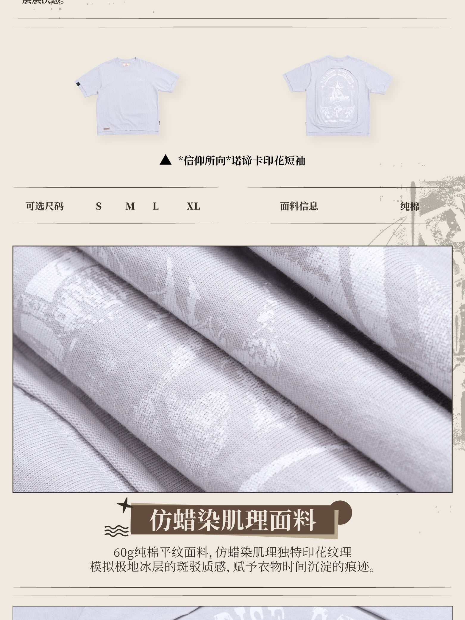 Reverse: 1999: Paradise Regained Vintage T-Shirt - GCORES INDUSTRIES Collab.
