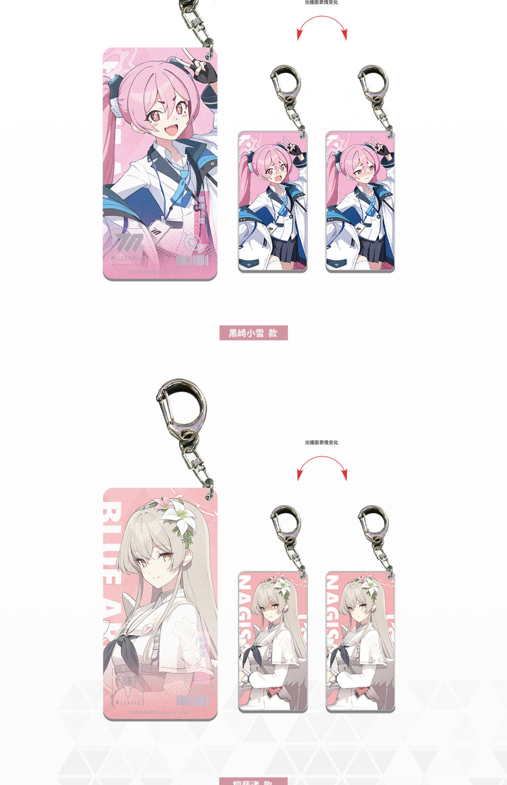 Blue Archive: Toki Lenticular Keychain - C&C Maid Ver