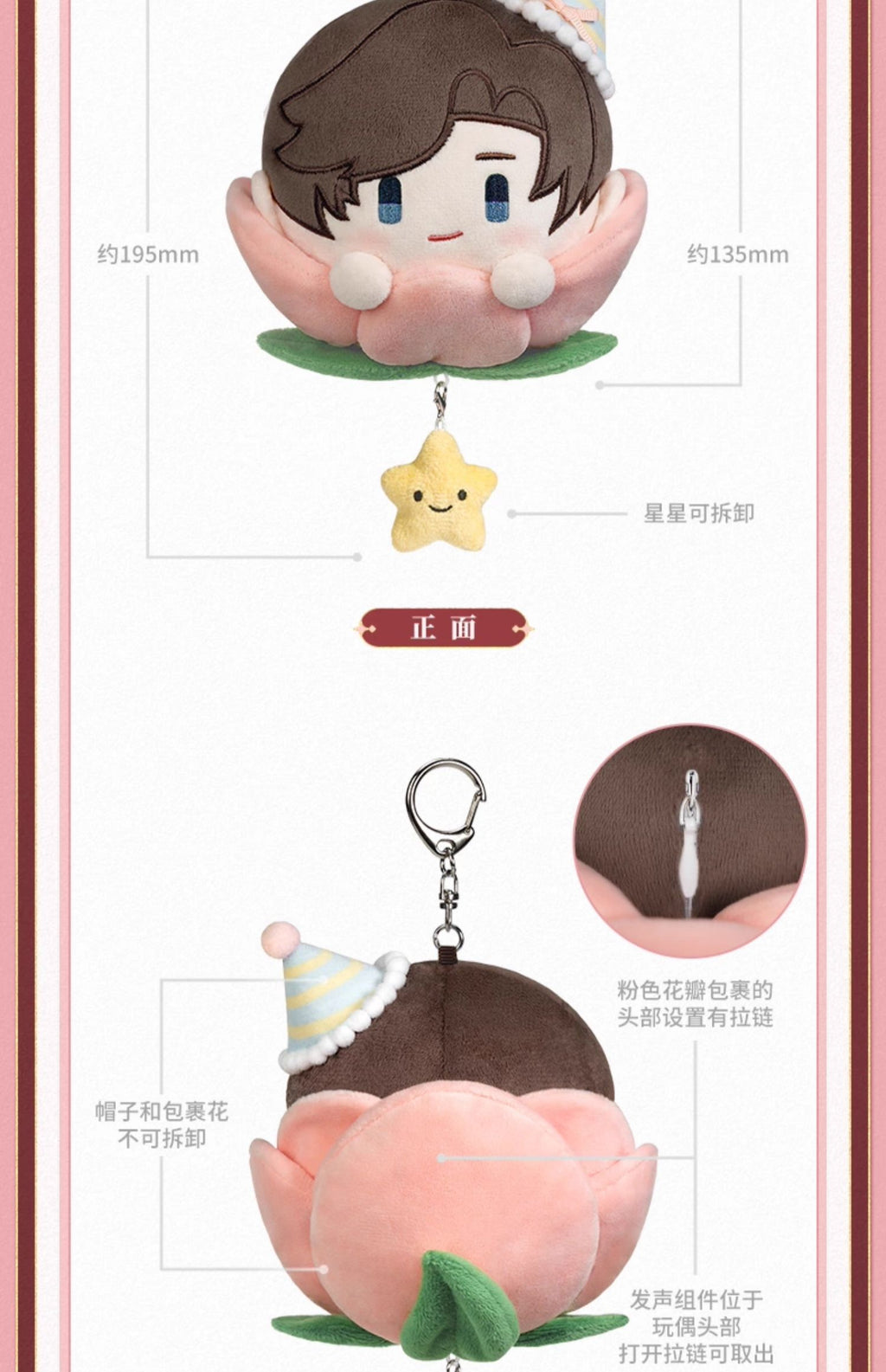 Tears of Themis: Artem Wing Birthday Voice Plush Keychain - Always As Ever