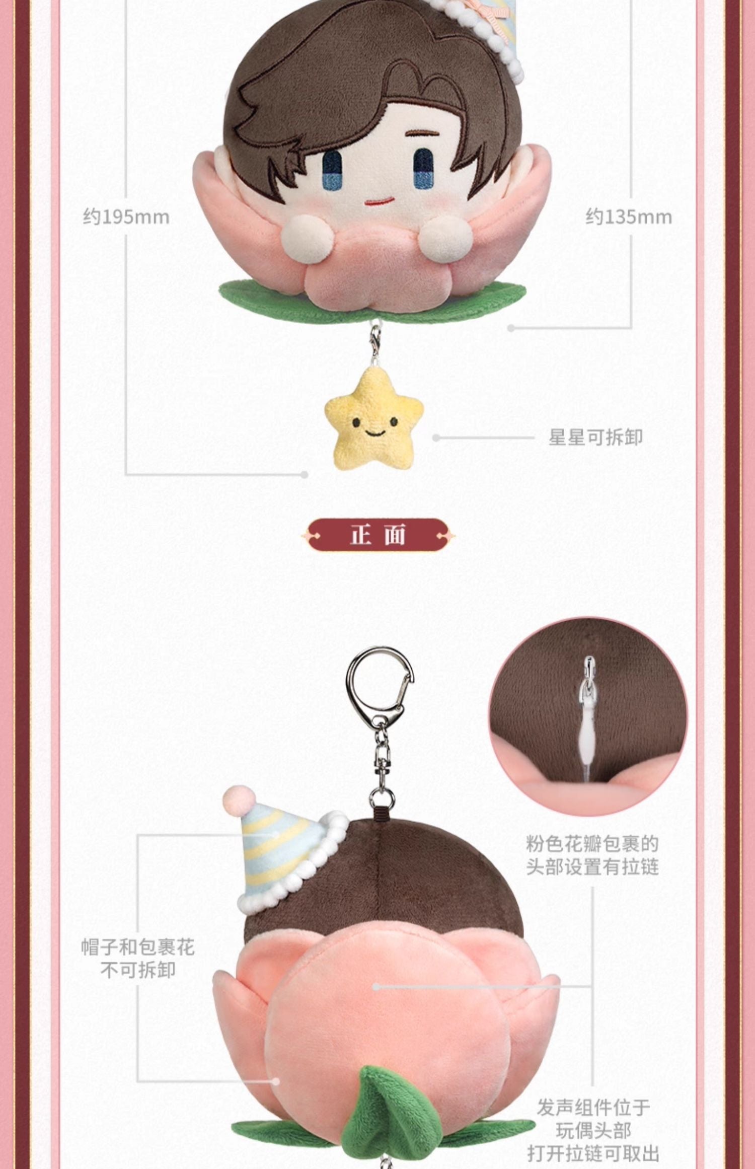Tears of Themis: Artem Wing Birthday Voice Plush Keychain - Always As Ever