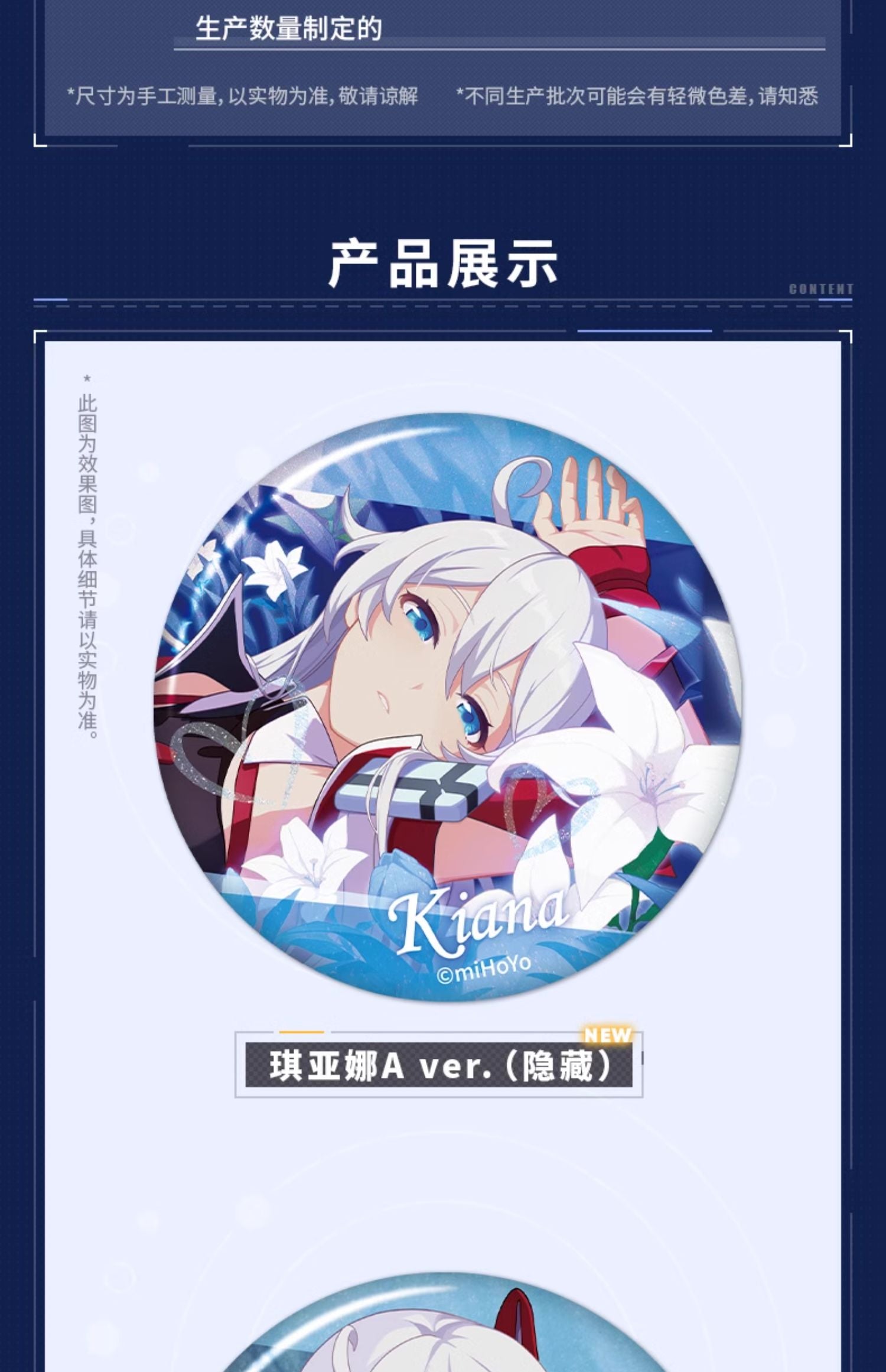 Honkai Impact 3rd: CG Series Can Badge Vol. 5 - Blind Box