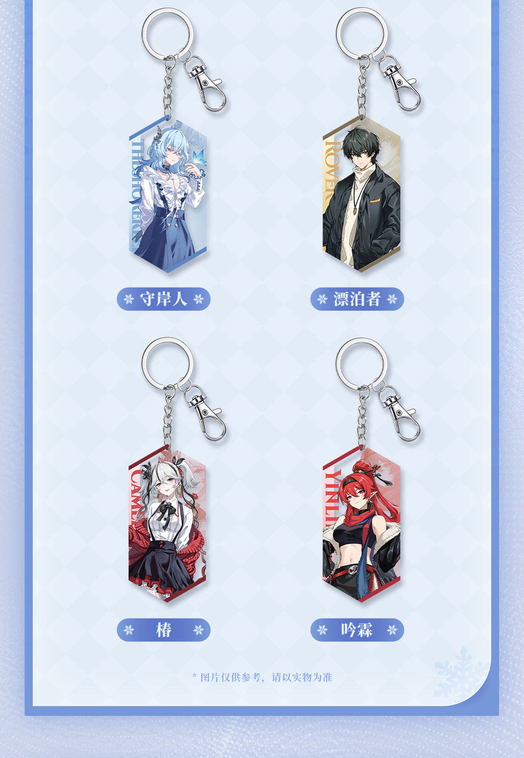 Wuthering Waves: Male Rover Acrylic Keychain - Winter Invitation Ver