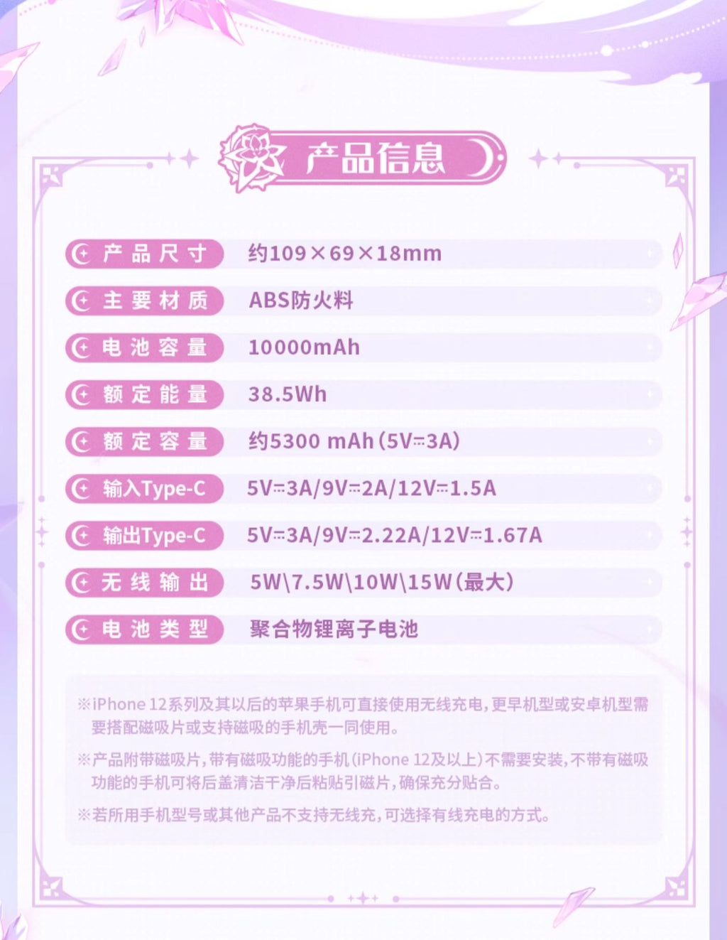 Honkai Impact 3rd: Elysia Herrscher of Human: Ego MagSafe Power Bank