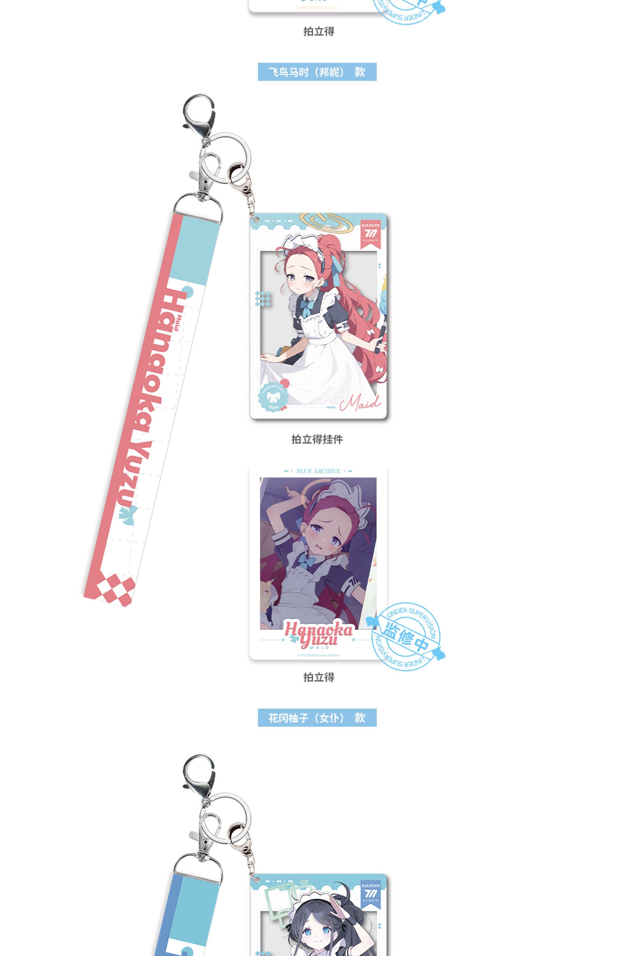Blue Archive: Toki Polaroid Keychain Set - Pure White Preview Letter Ver