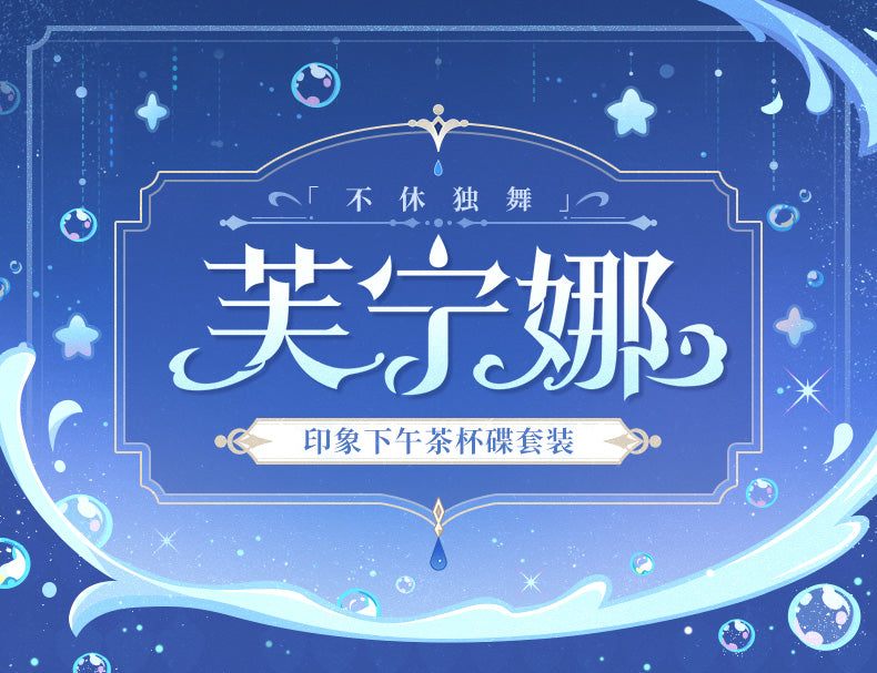Genshin Impact: Furina Afternoon Teacup Set - Unending Solo Dance Ver