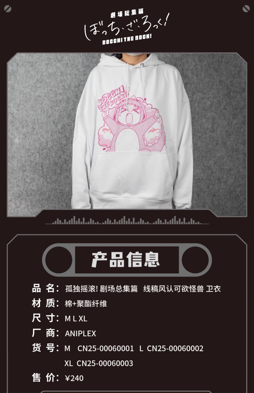 Bocchi the Rock!: Hitori Goto Hoodie - Approval Desire Monster Ver