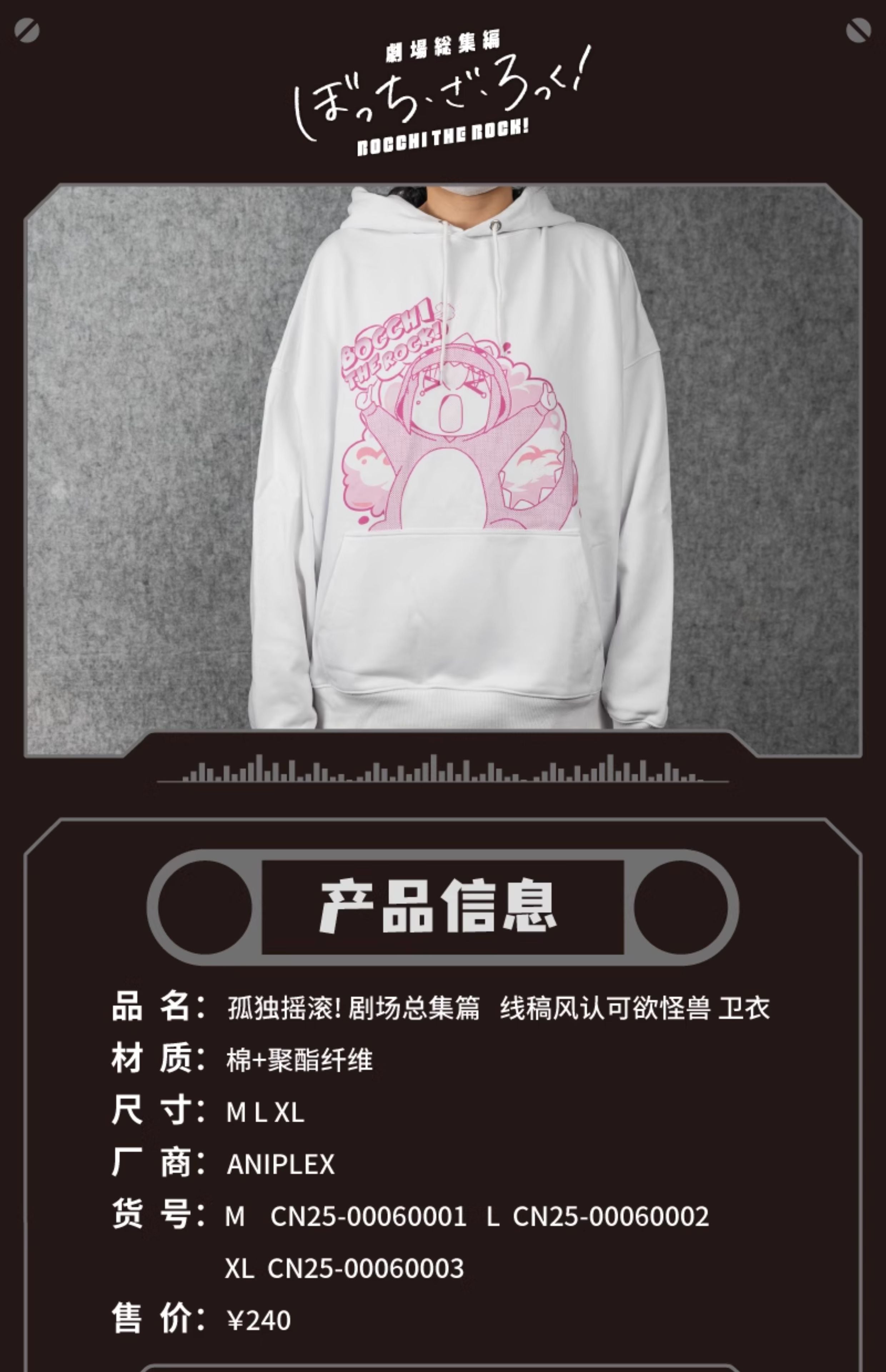 Bocchi the Rock!: Hitori Goto Hoodie - Approval Desire Monster Ver