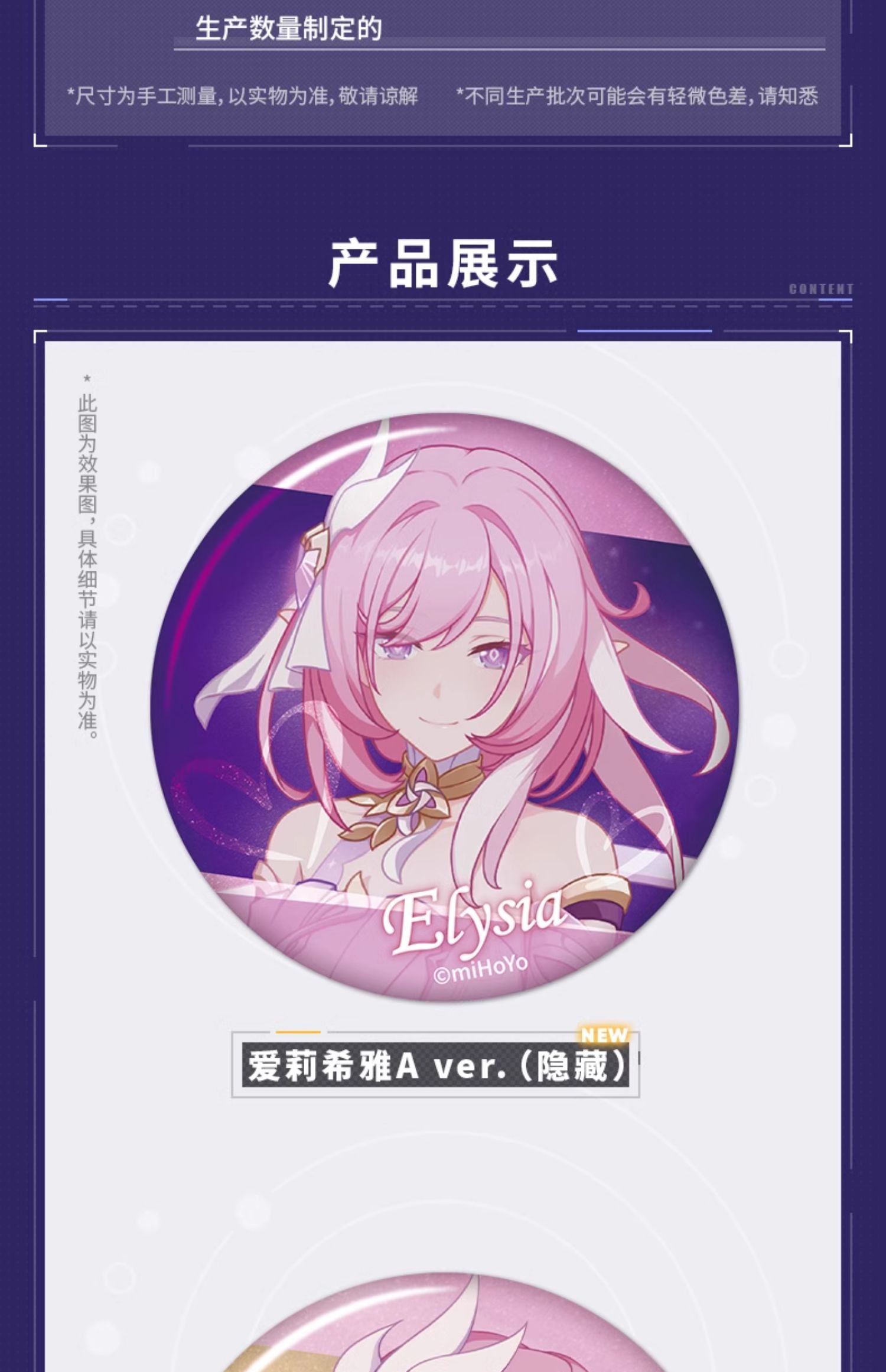 Honkai Impact 3rd: CG Series Blind Box Badge Vol. 6 - 12 Types