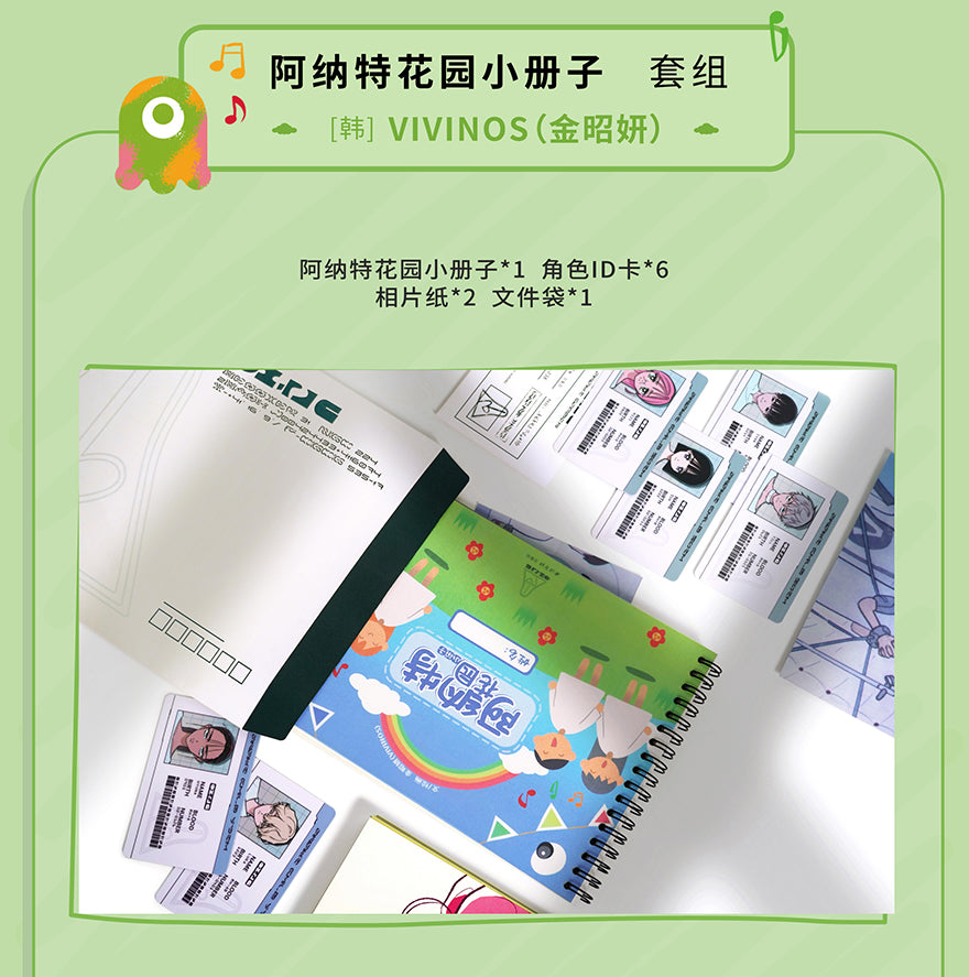 Alien Stage: Anarchy Garden Booklet & ID Card Set - Chinese Edition
