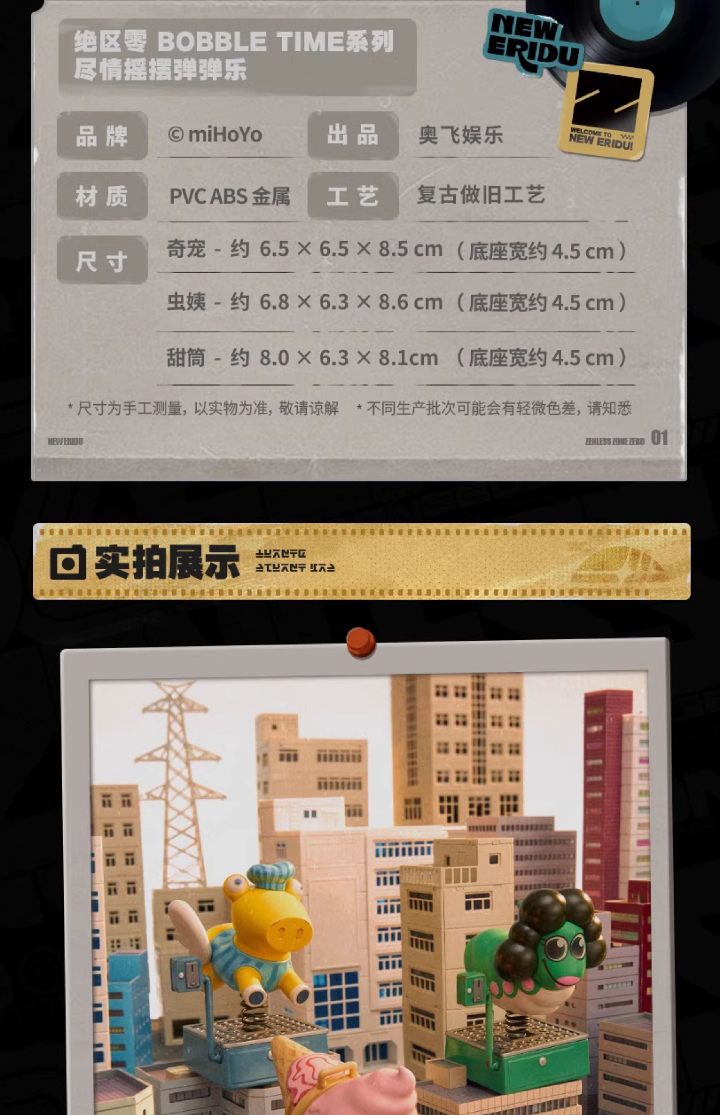 Zenless Zone Zero: Special Pet Bobble Figure - Bobble Time Series