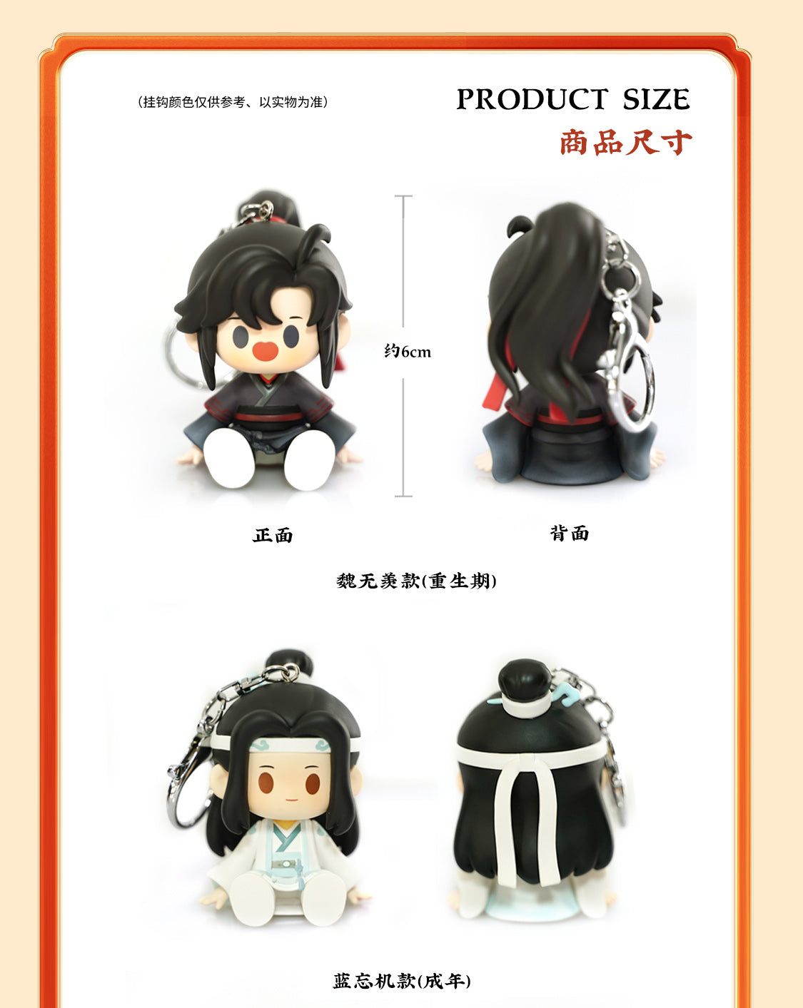 Mo Dao Zu Shi: Wei Wuxian Sitting Figure Keychain - Red Outfit Ver