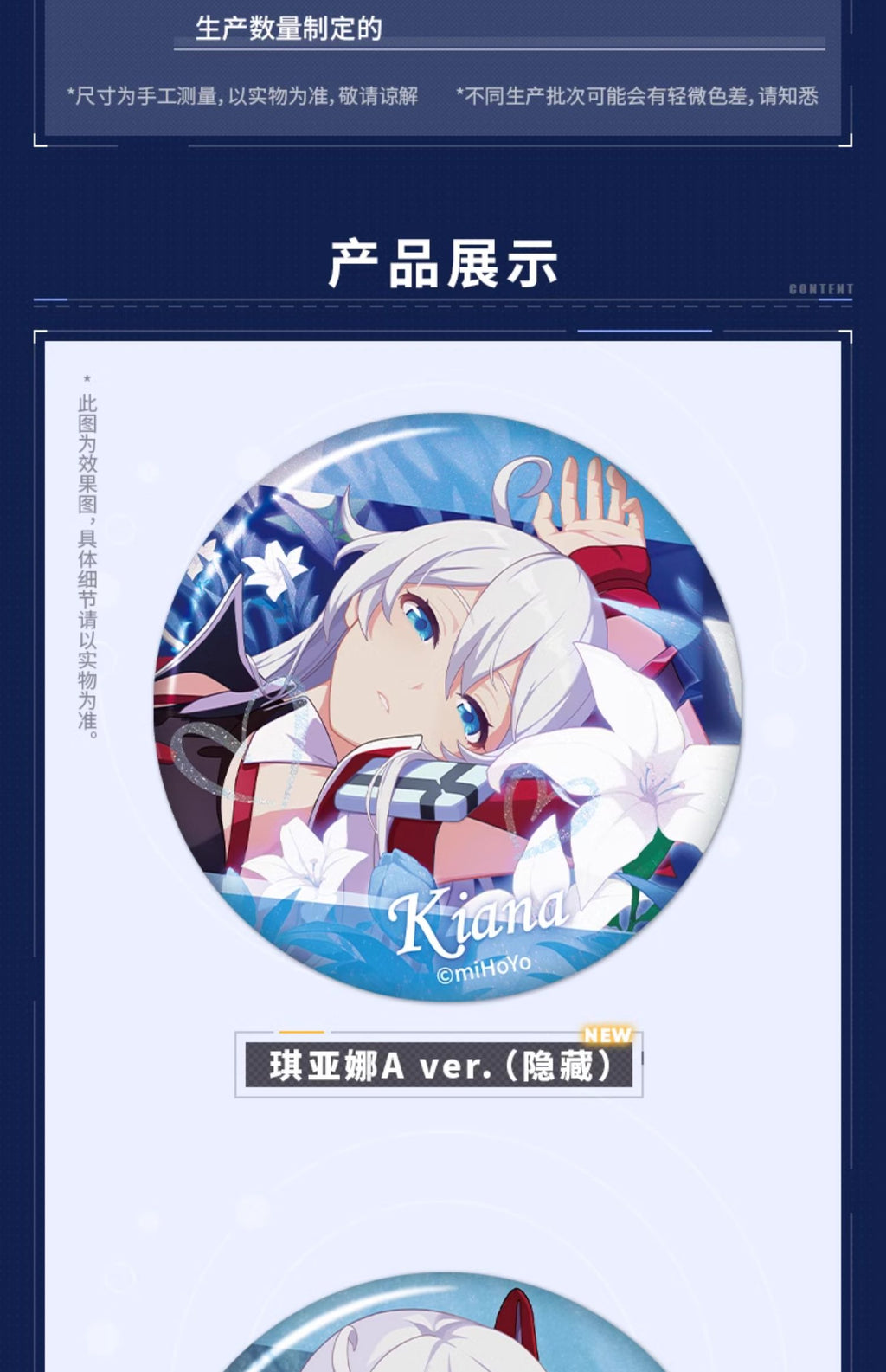 Honkai Impact 3rd: CG Series Blind Box Badge Vol. 5 - miHoYo