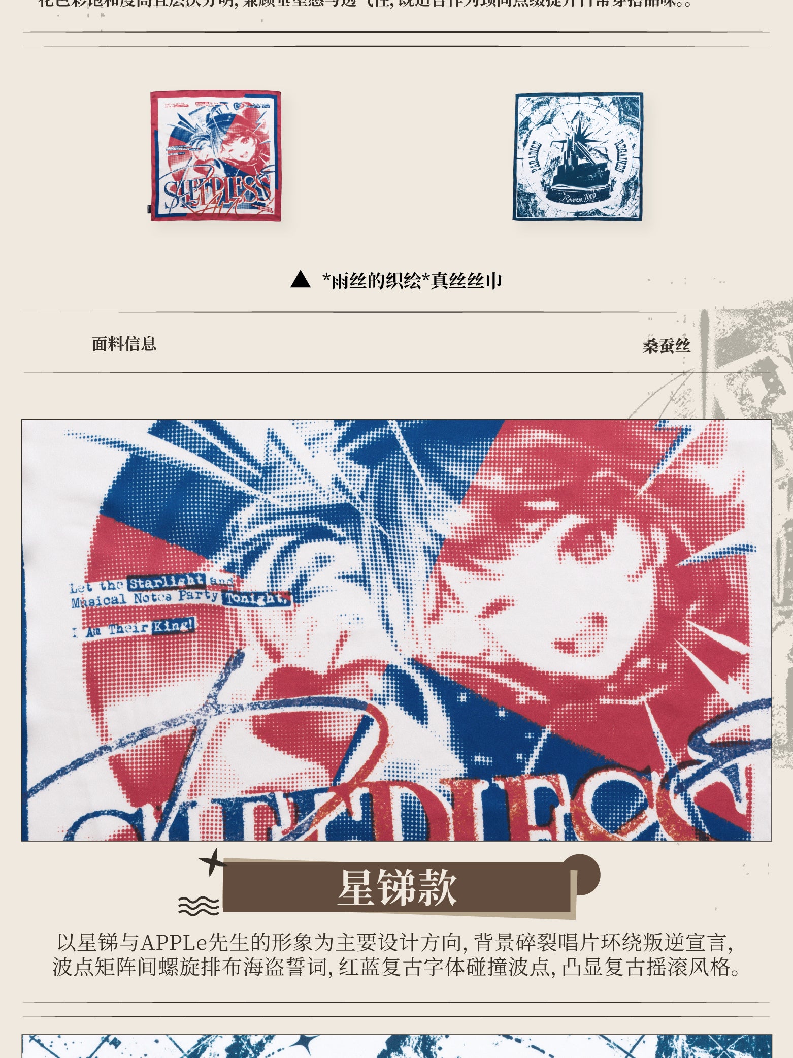 Reverse: 1999: Regulus Graphic Print Scarf - GCORES INDUSTRIES Collab