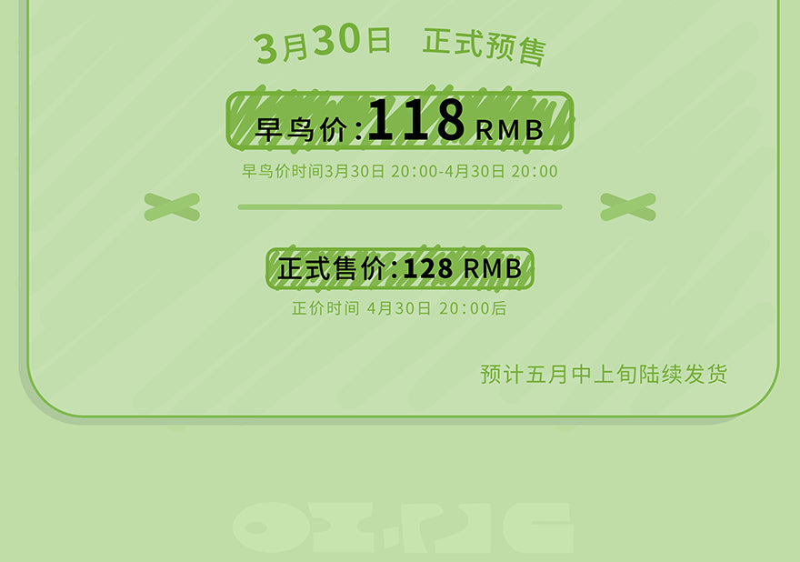 Alien Stage: Anarchy Garden Booklet & ID Card Set - Chinese Edition