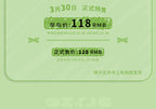 Alien Stage: Anarchy Garden Booklet & ID Card Set - Chinese Edition