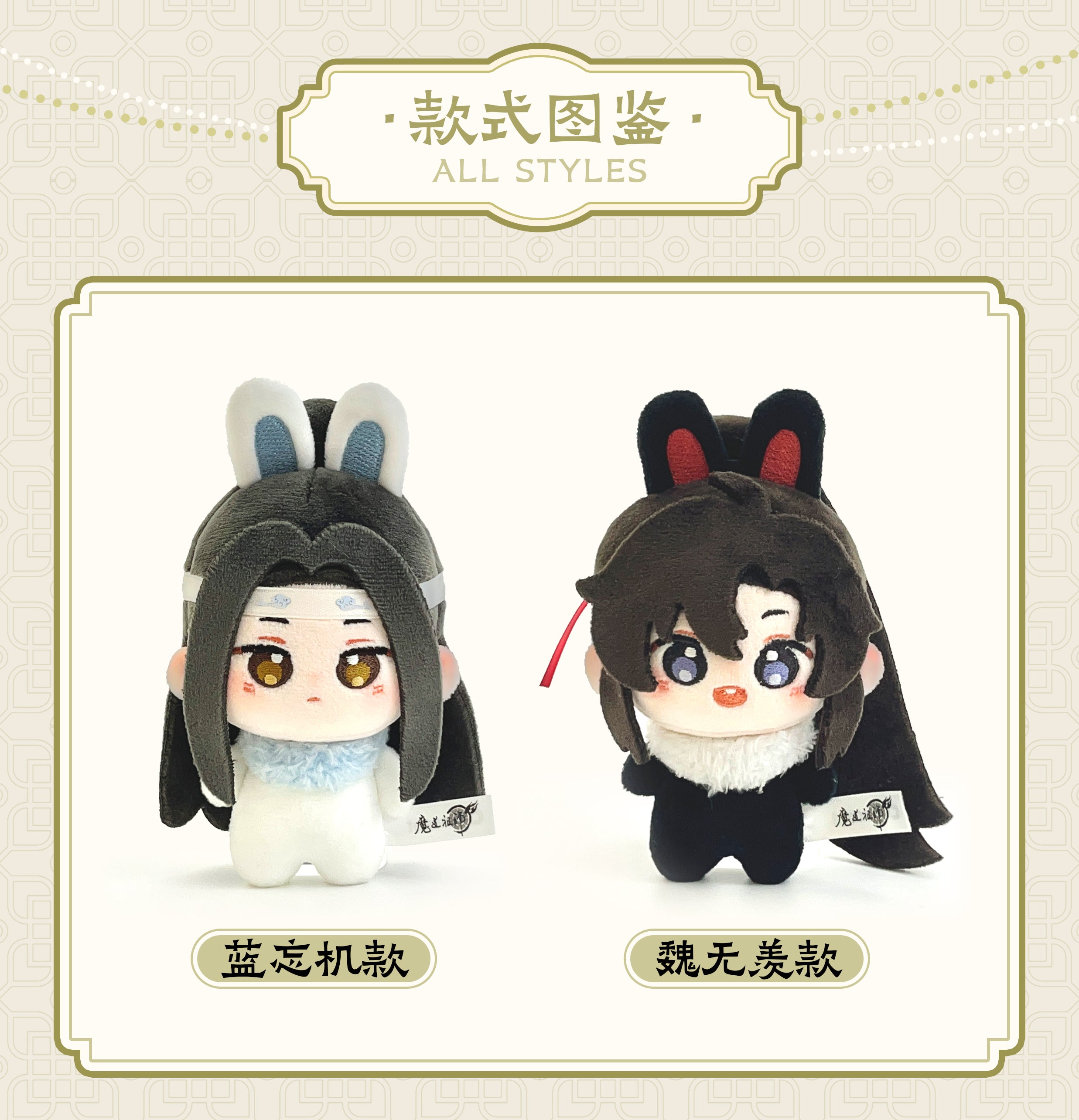 Mo Dao Zu Shi: Wei Wuxian Rabbit Plush Doll - Rongrong Series