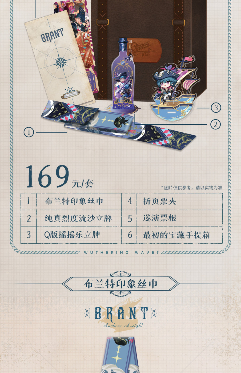 Wuthering Waves: Brant Premium Gift Set - Song of Flame and Sea Ver