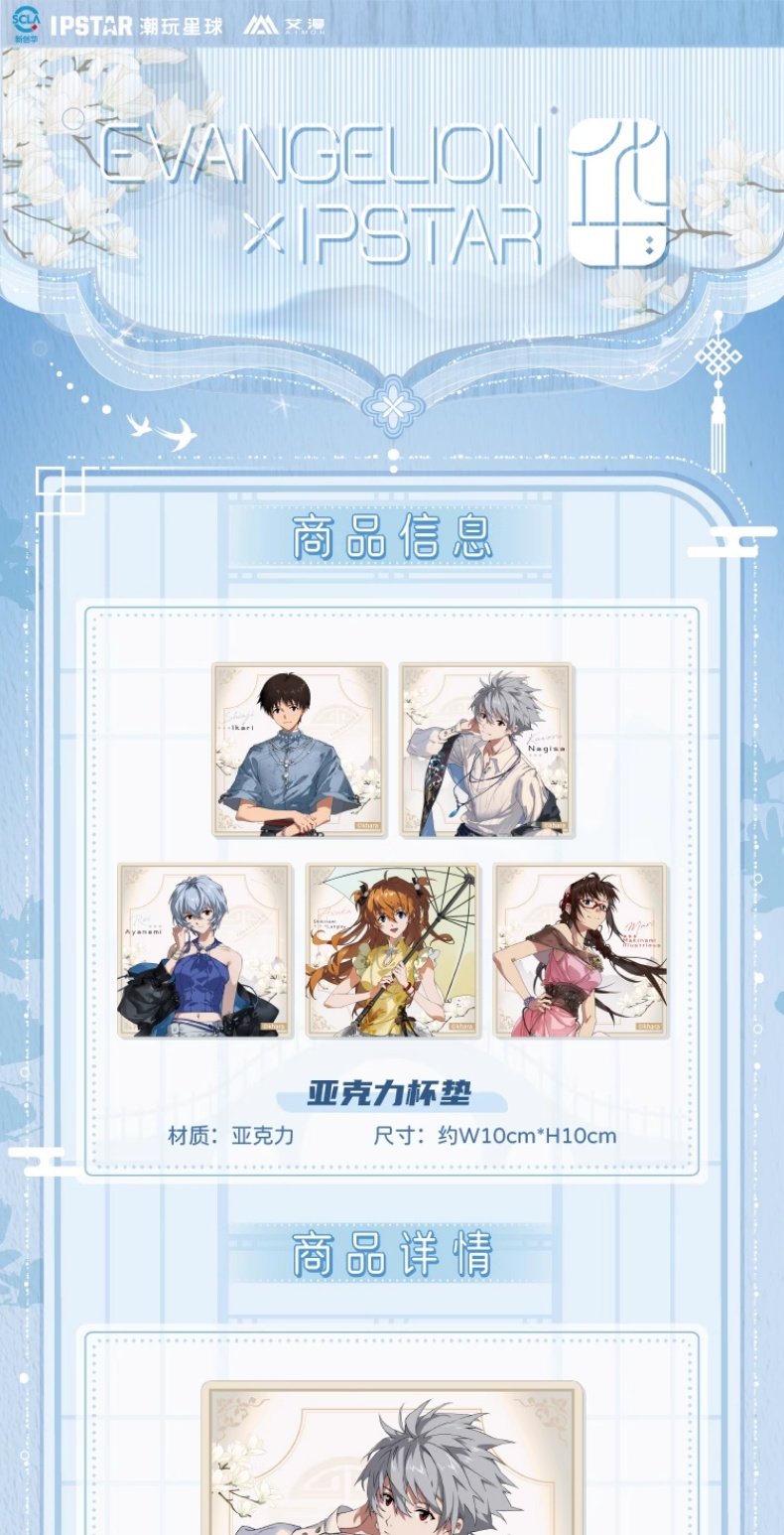 Evangelion: IPSTAR Collaboration Acrylic Coaster - Traditional Style Ver