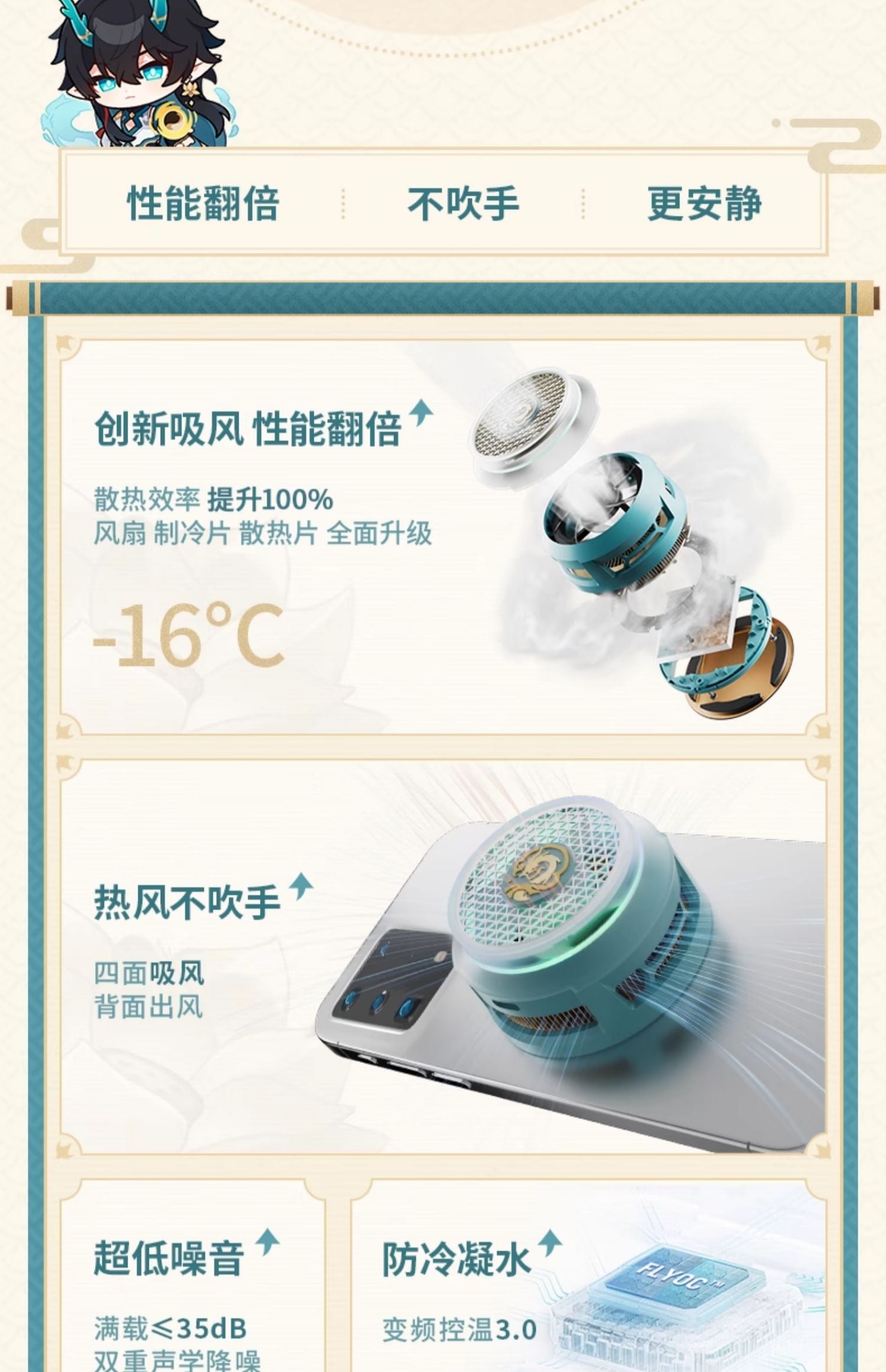 Honkai: Star Rail: Luocha Magnetic Smartphone Cooling Fan