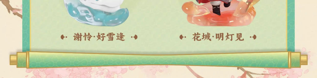Heaven Official's Blessing: Xie Lian Chibi Figure - Meeting on a Snowy Day Ver