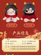 Heaven Official's Blessing: Xie Lian 40cm Sitting Plush - Dragon's Blessing Ver
