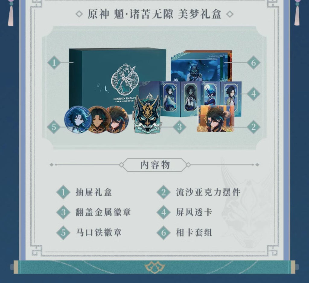 Genshin Impact: Xiao - The Box of Dreams and Suffering Gift Set