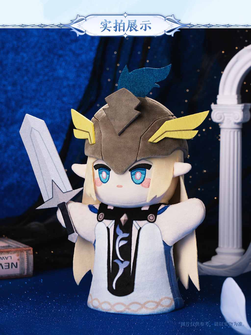 Wuthering Waves: Cartesia Theme Plush Hand Puppet
