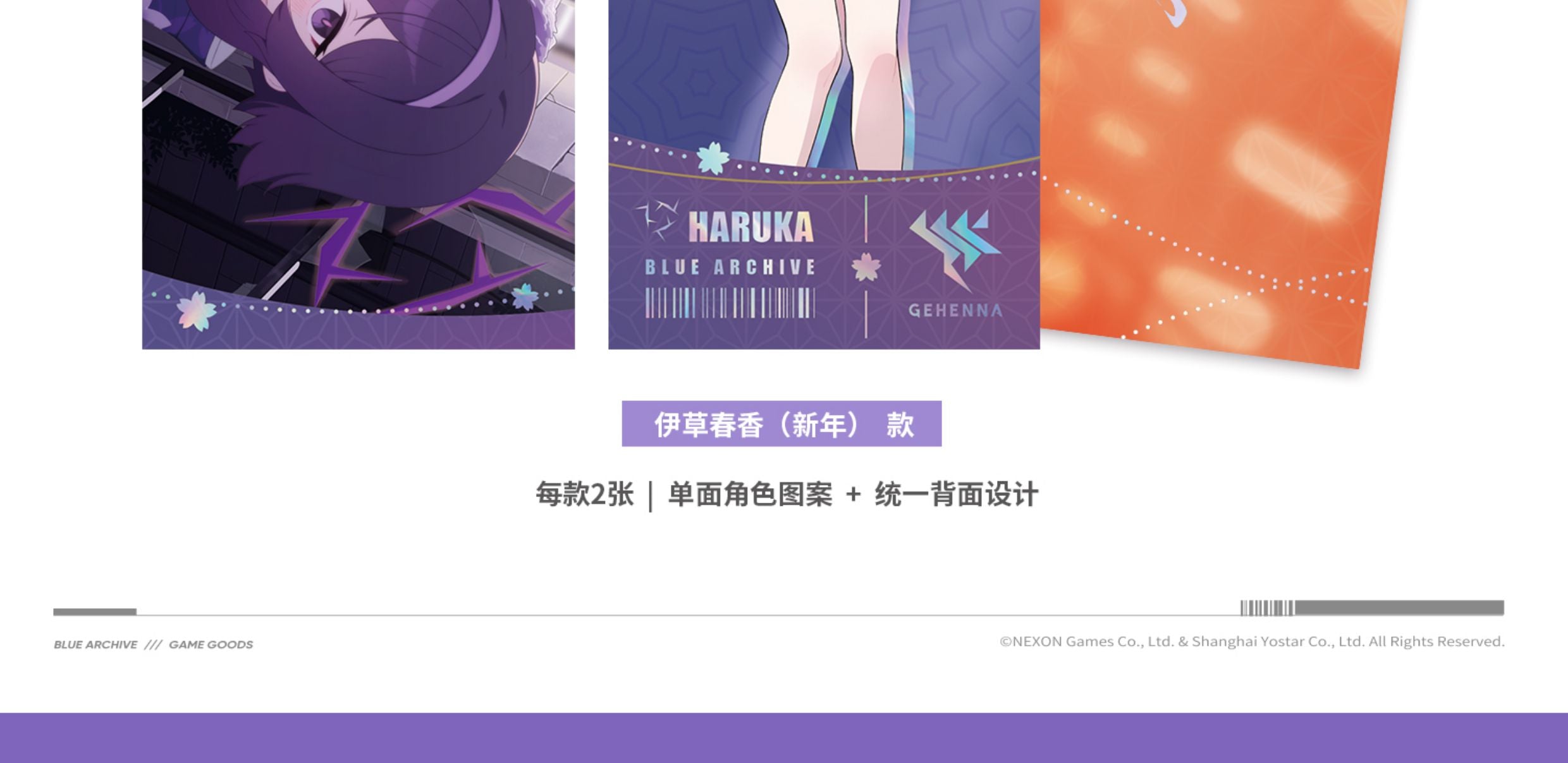 Blue Archive: Haruka Laser Ticket Set - Gehenna New Year Ver
