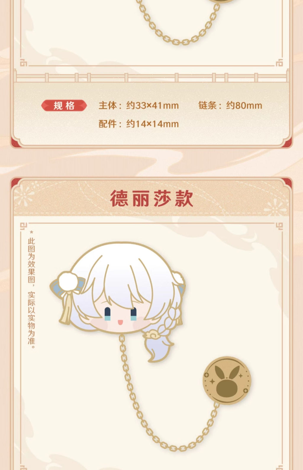 Honkai Impact 3rd: Kiana Metal Badge - 2025 New Year Edition