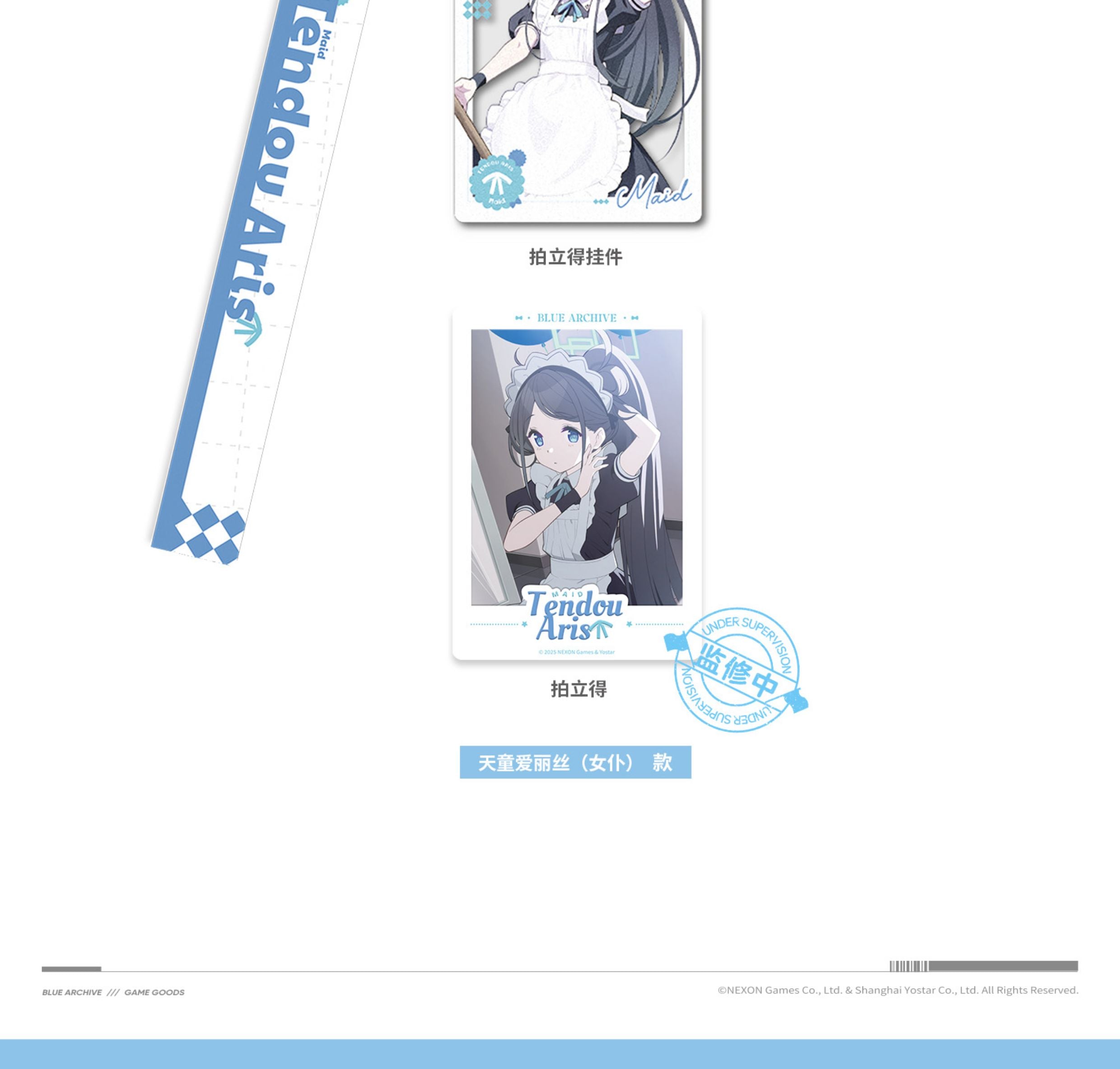Blue Archive: Yuzu Polaroid Keyring Set - Pure White Preview Letter Ver