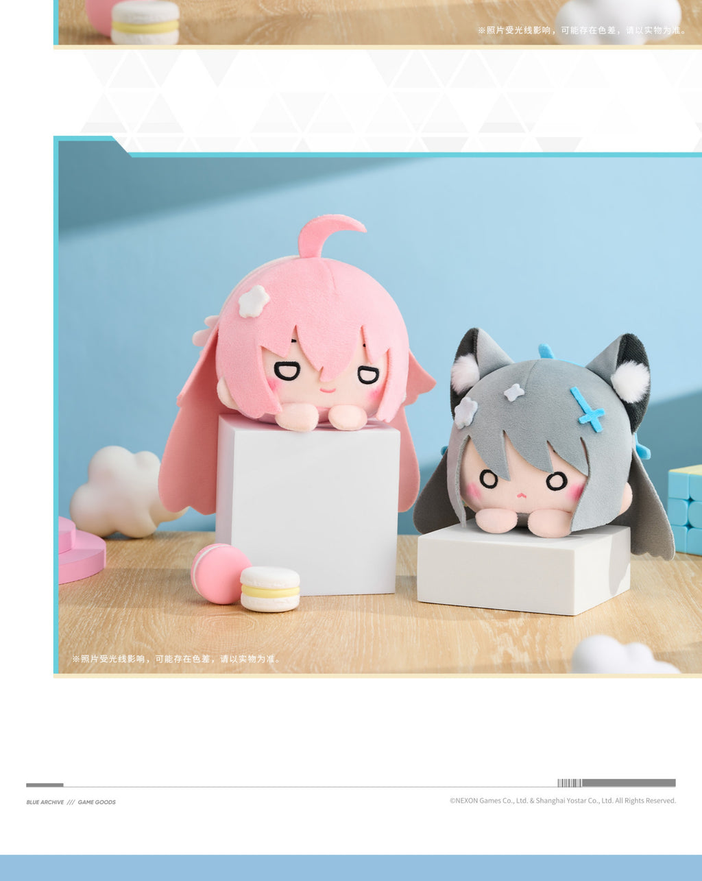 Blue Archive: Ayane Manju Plush Doll - Abydos Series