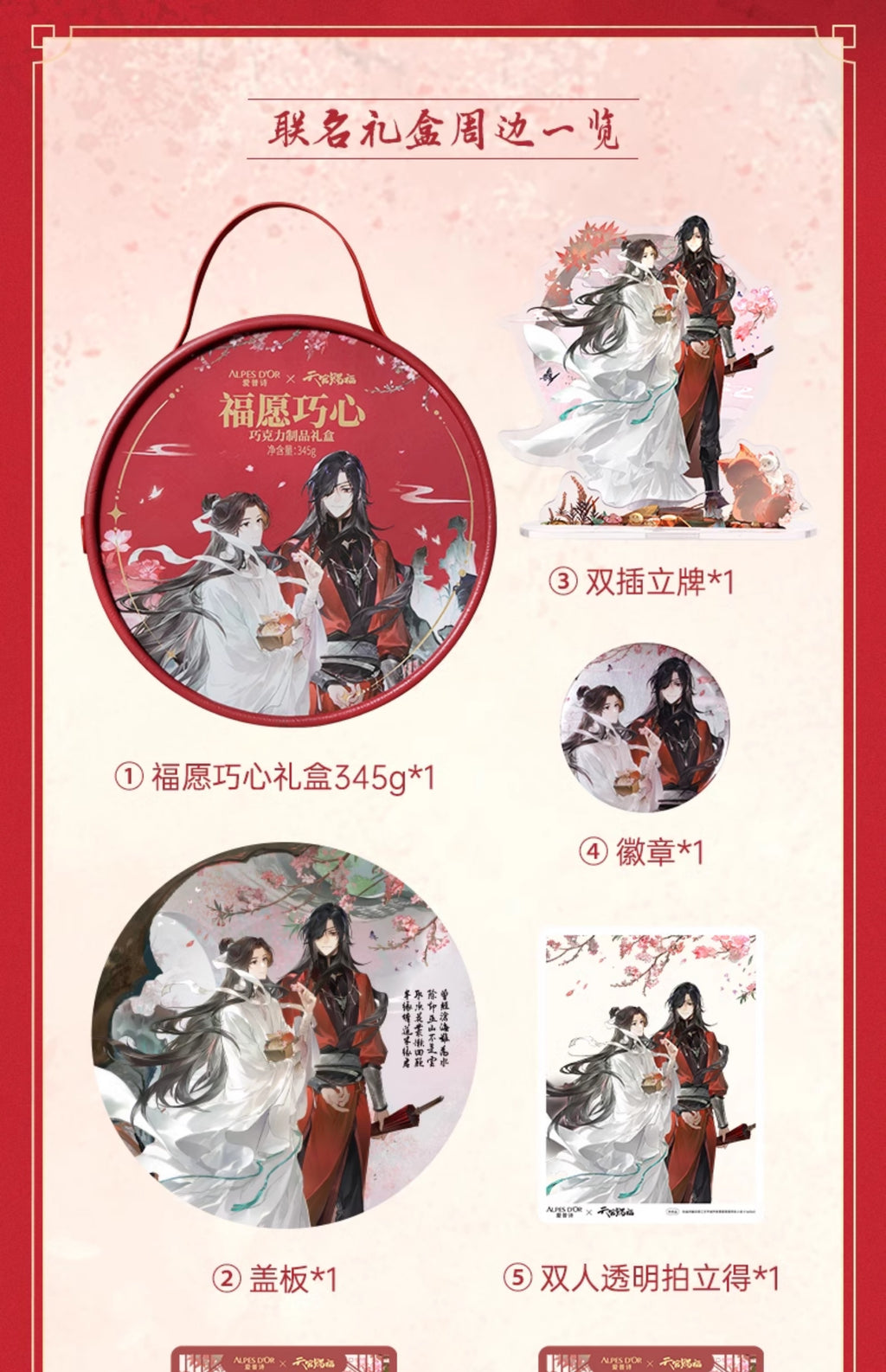 Heaven Official's Blessing: Xie Lian & Hua Cheng Alpes D'or Collab Merch Set