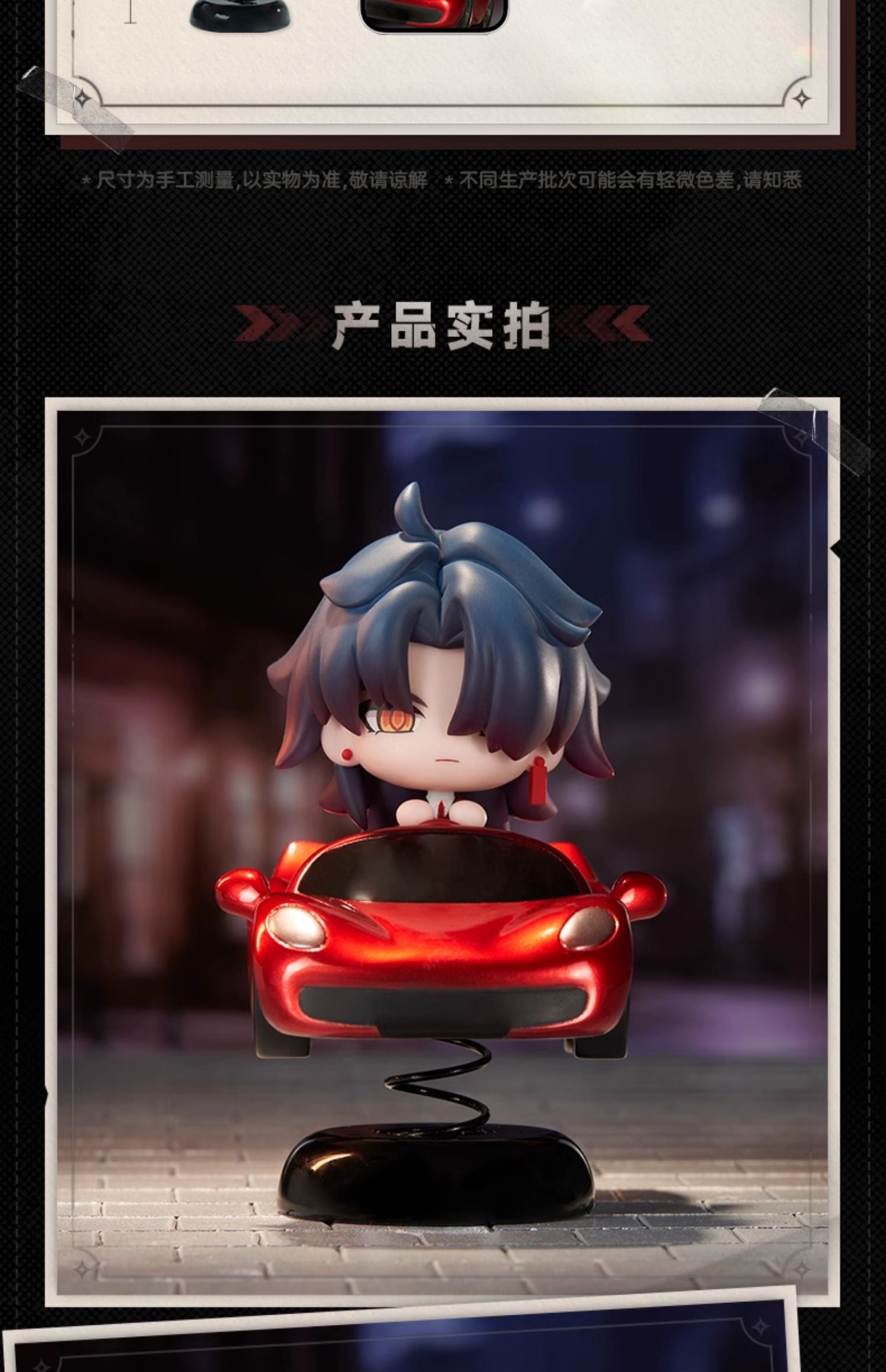 Honkai: Star Rail: Blade Wobble Q-Version Figure - Racing Ver