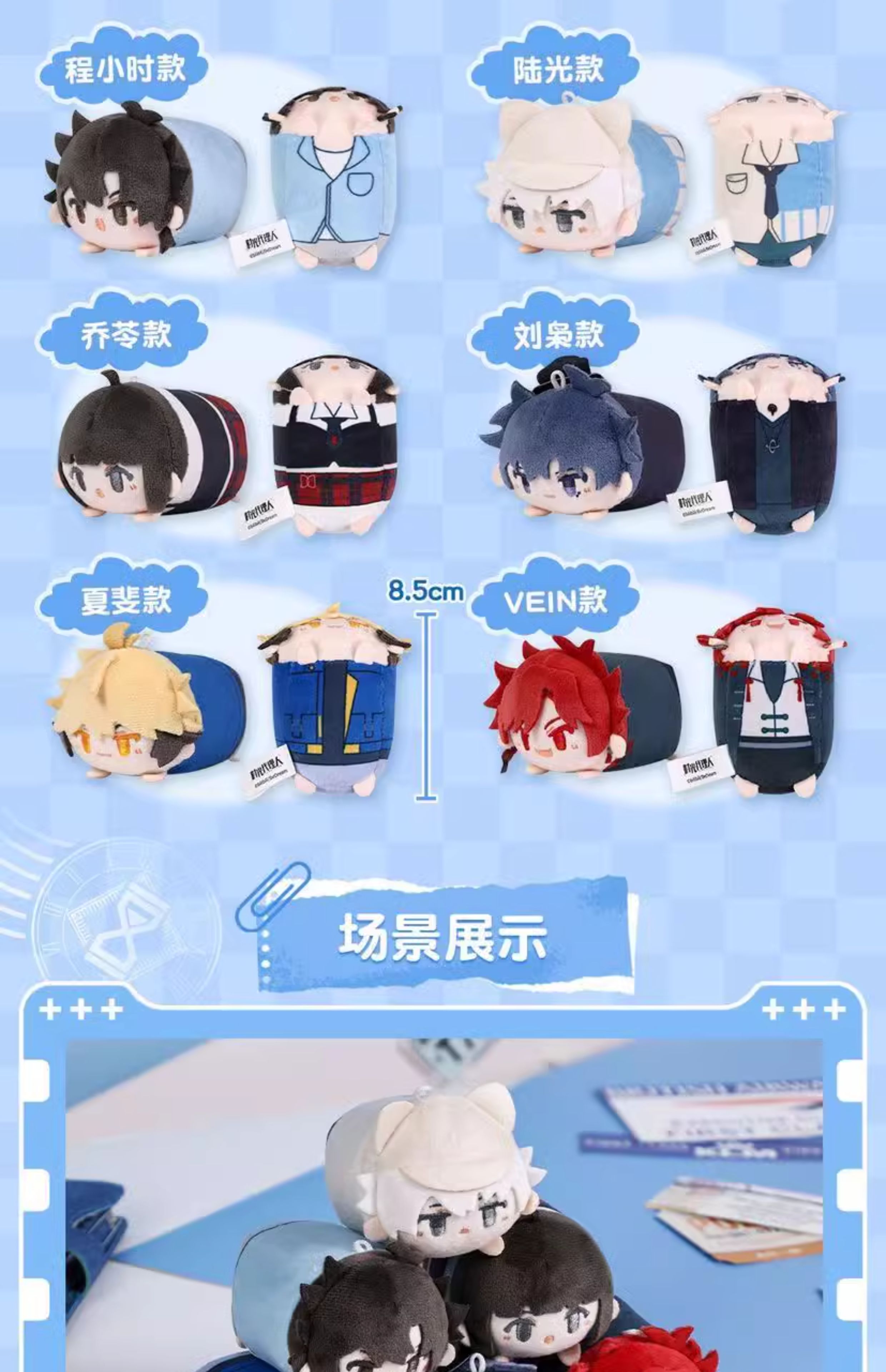 Link Click: Xiao Lin Laying Mochi Plush - Yingdu Chapter Ver