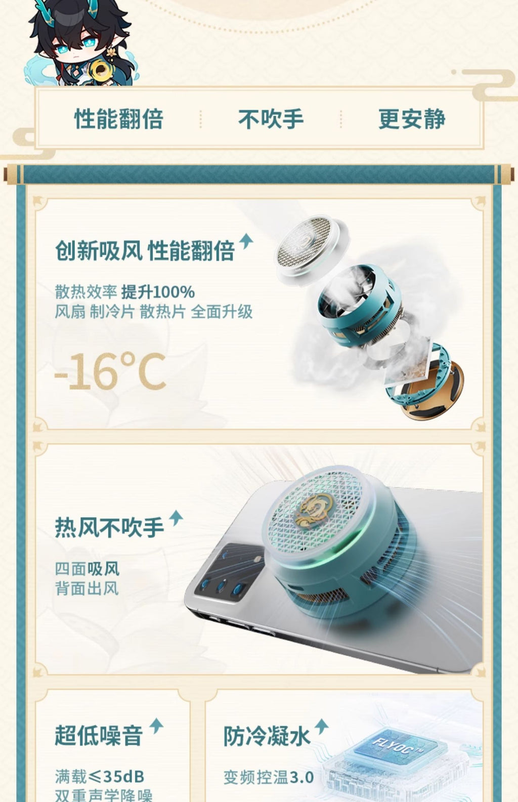 Honkai: Star Rail: Dan Heng • Imbibitor Lunae Smartphone Cooler Magnetic Plate