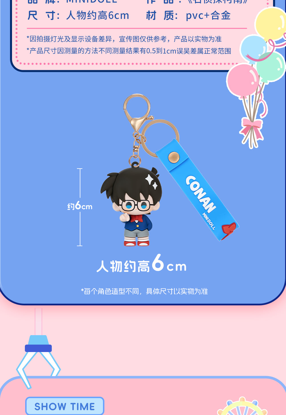 Detective Conan: Kaito Kid Figure Keychain - WOW Amusement Park Series