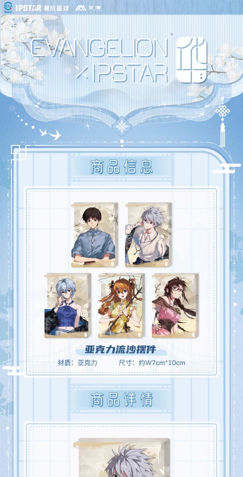 Evangelion: IPSTAR Collaboration Quicksand Acrylic Block Set - 5 Pieces