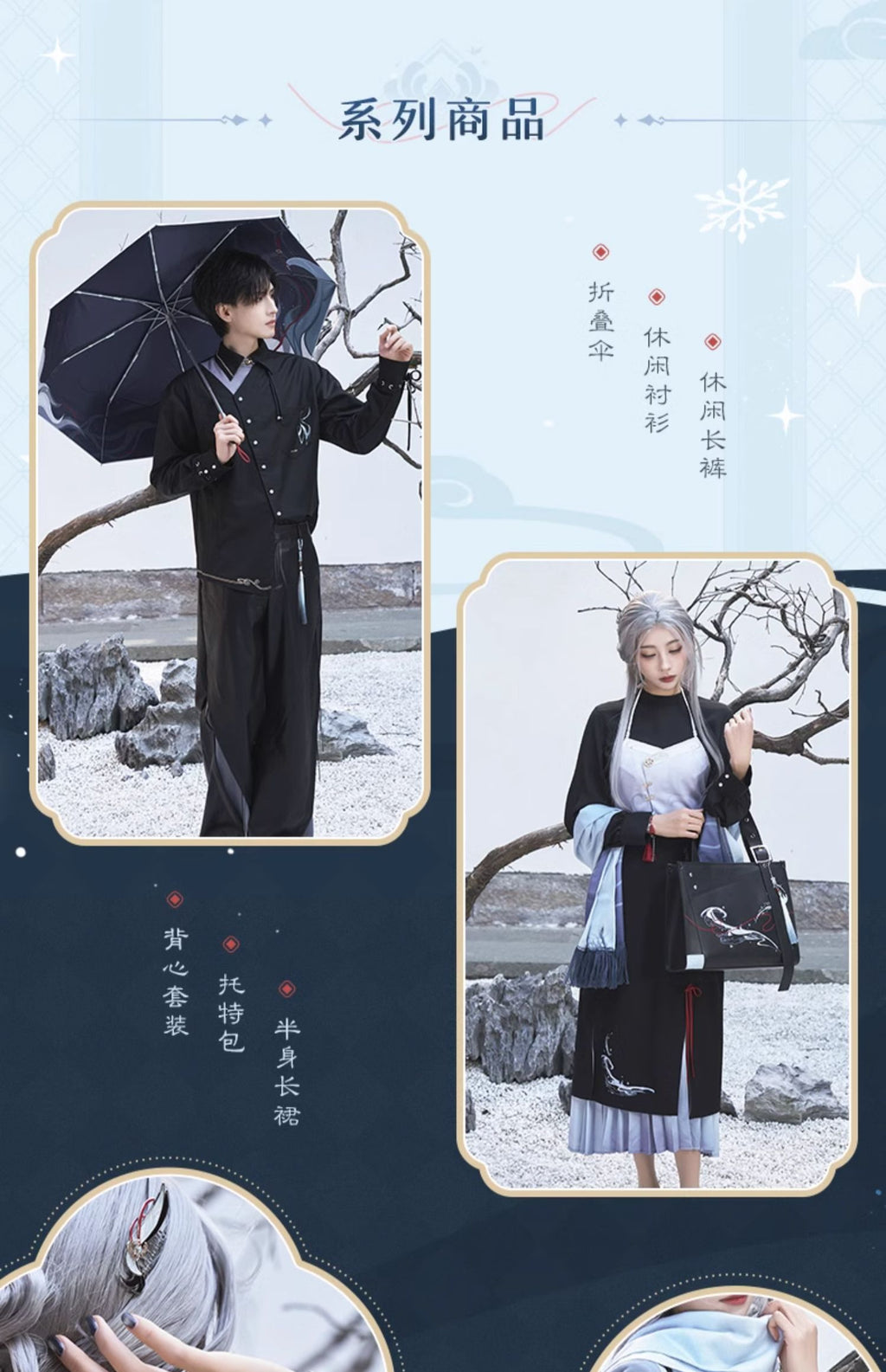 Genshin Impact: Shenhe Impression Theme Folding Umbrella