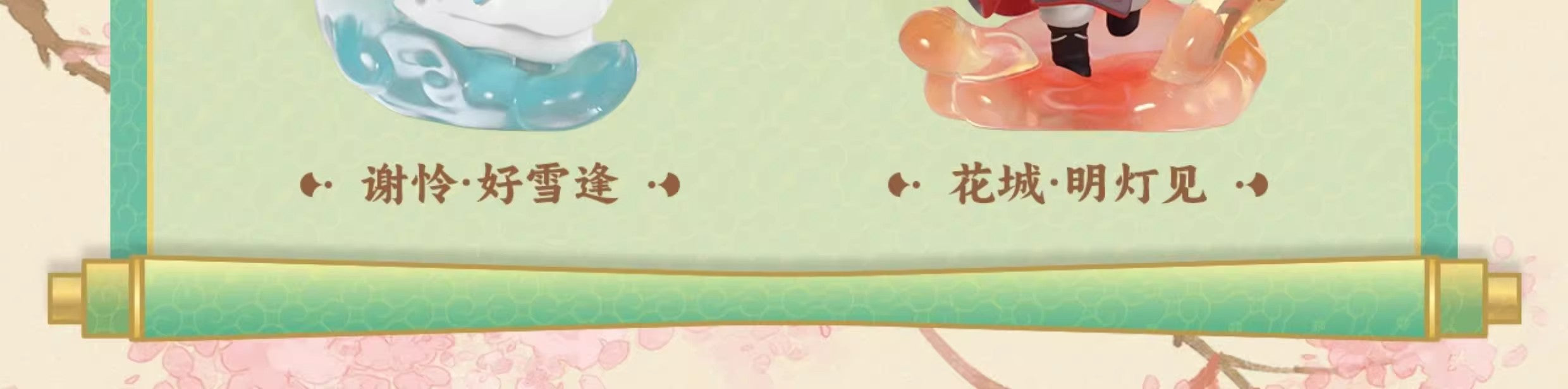 Heaven Official's Blessing: Danqing Fenghua Series Chibi Figure - Blind Box