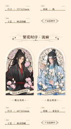 Mo Dao Zu Shi: Wei Wuxian Can Badge - Blossoming Poetry Series (75mm)